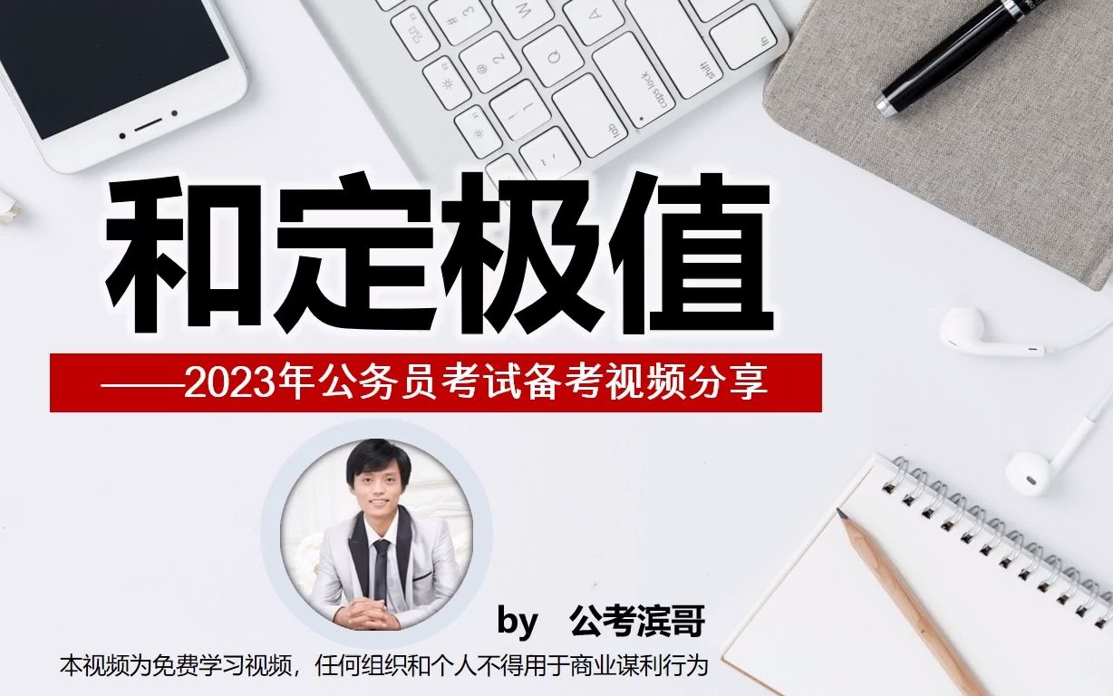 和定最值类问题解题技巧:极端构造思维及收尾和去尾法哔哩哔哩bilibili