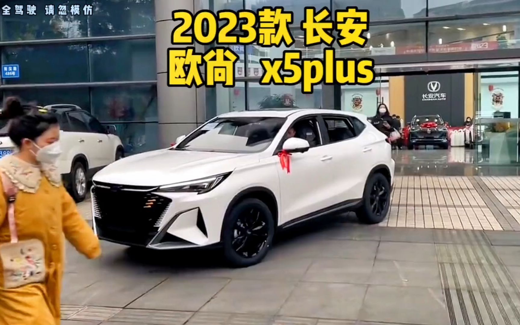 疯了哇?2023款长安欧尚x5plus落地参考,以及配置介绍哔哩哔哩bilibili