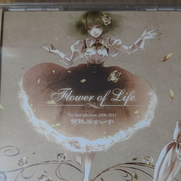 CD抓轨记录）发热巫女-Flower of Life_哔哩哔哩_bilibili