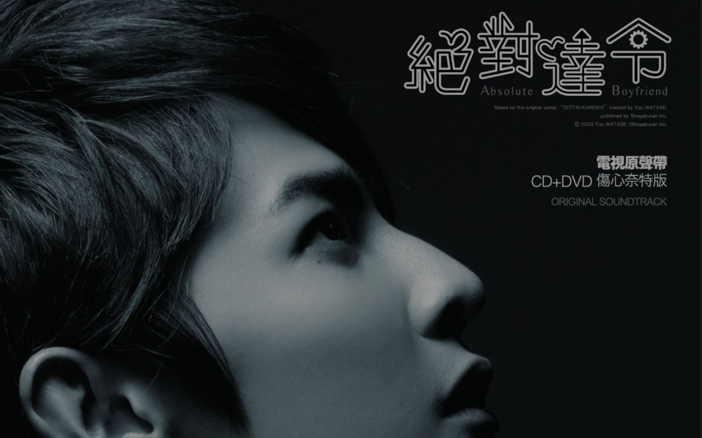 汪东城假装我们没爱过官方版mv电视绝对达令片尾曲