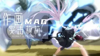 作画mad 高嶋宏之 哔哩哔哩 Bilibili