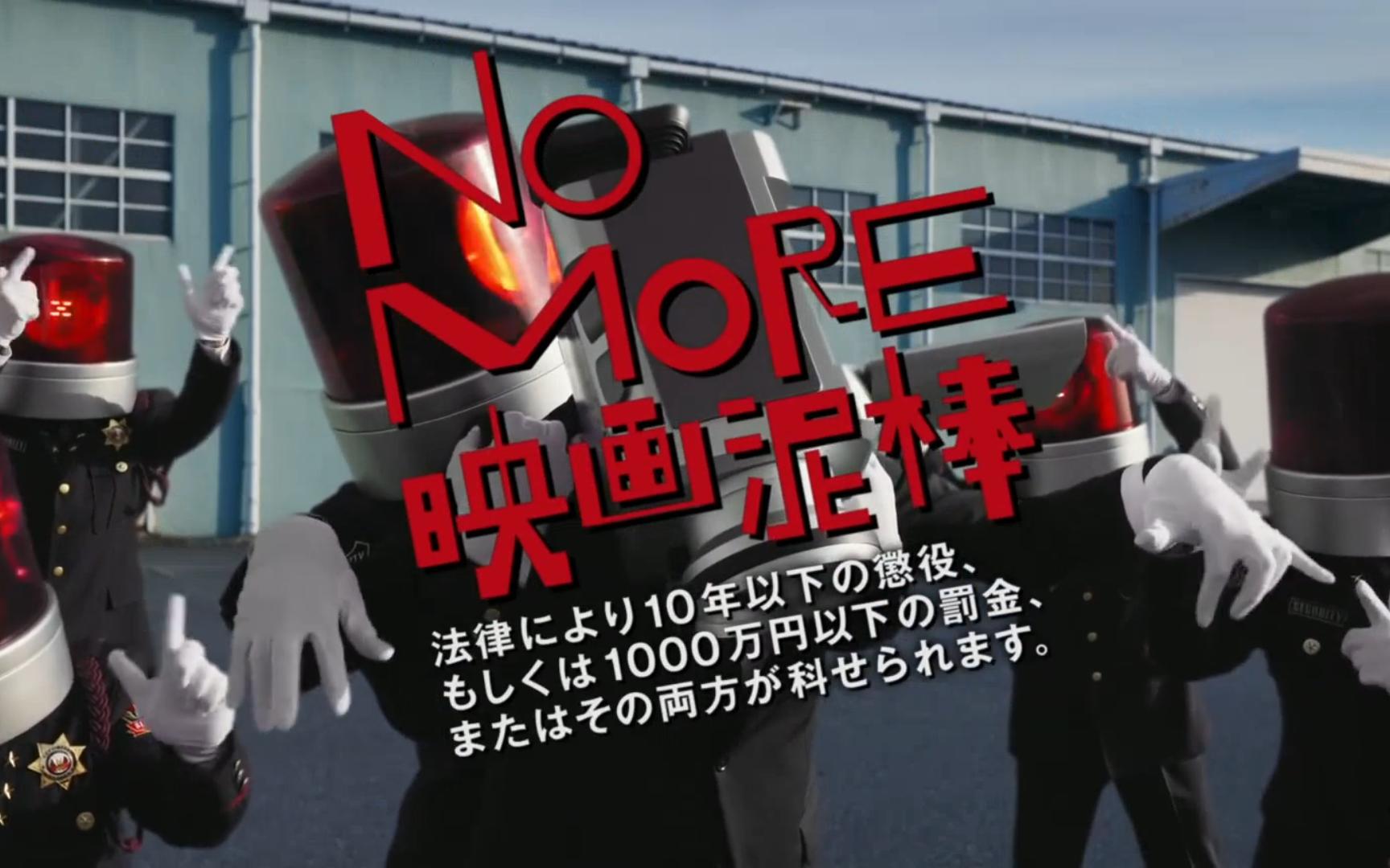 2020版「no more映画泥棒」宣传片(中文ai配音)