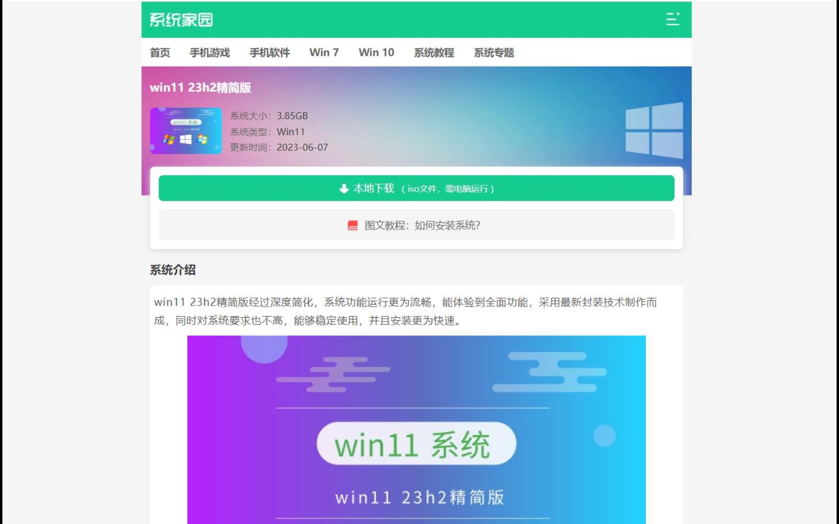 [图]用预览版Win11做的带捆绑软件的系统，终究难逃过期提示