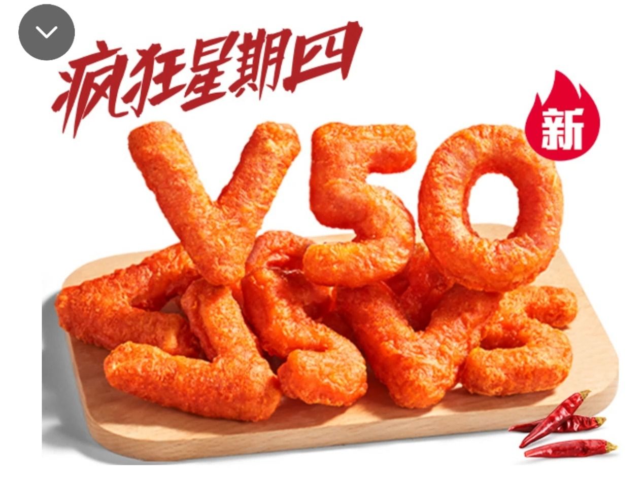很担心kfc策划的精神状态 v50鸡块
