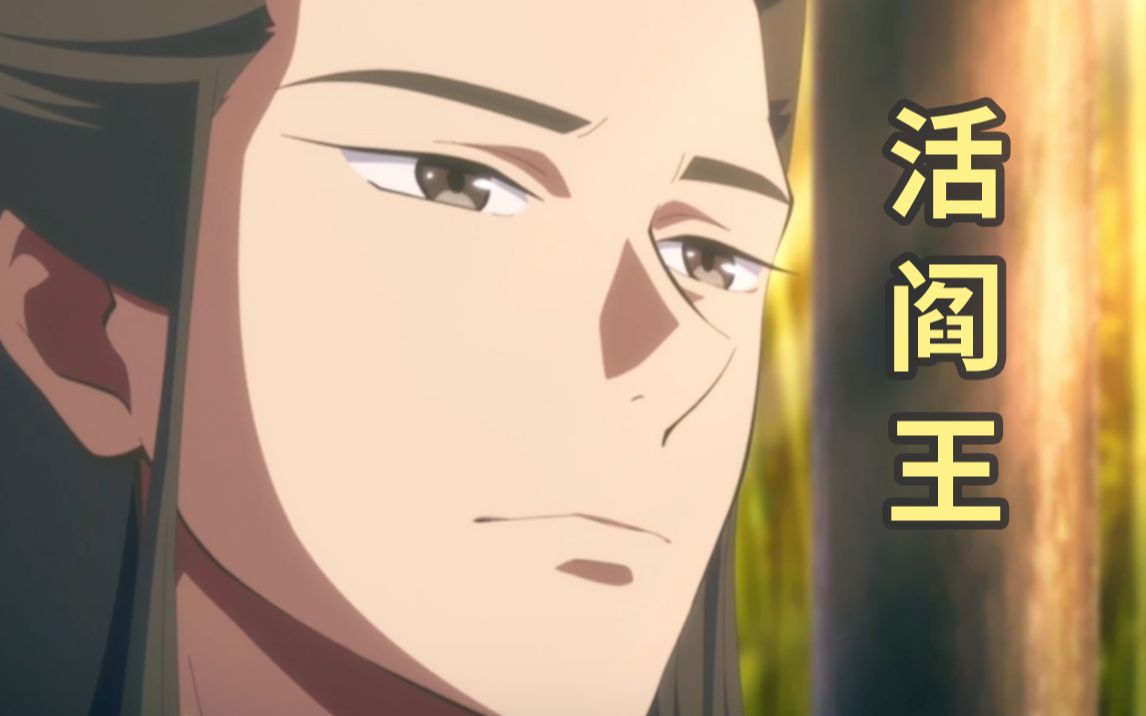 百妖谱·京师篇你见过如此温润如玉的“活阎王”吗-国创-全集-高清独家在线观看-bilibili-哔哩哔哩