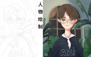 Скачать видео: 【商业插画】PS+手绘板 如何从零开始学插画？【人物教程】