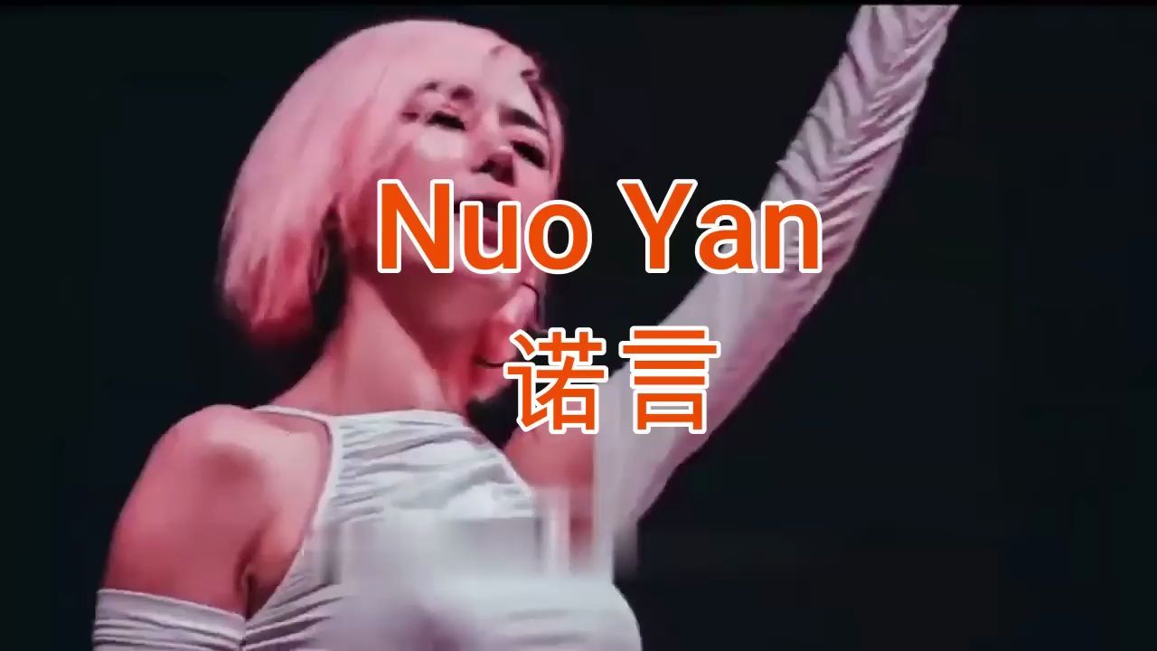 【音乐天天见】Nuo Yan  诺言  Janji (Electro Manyao) By Dj Brian Bie dj抖音版2023 remixmany哔哩哔哩bilibili