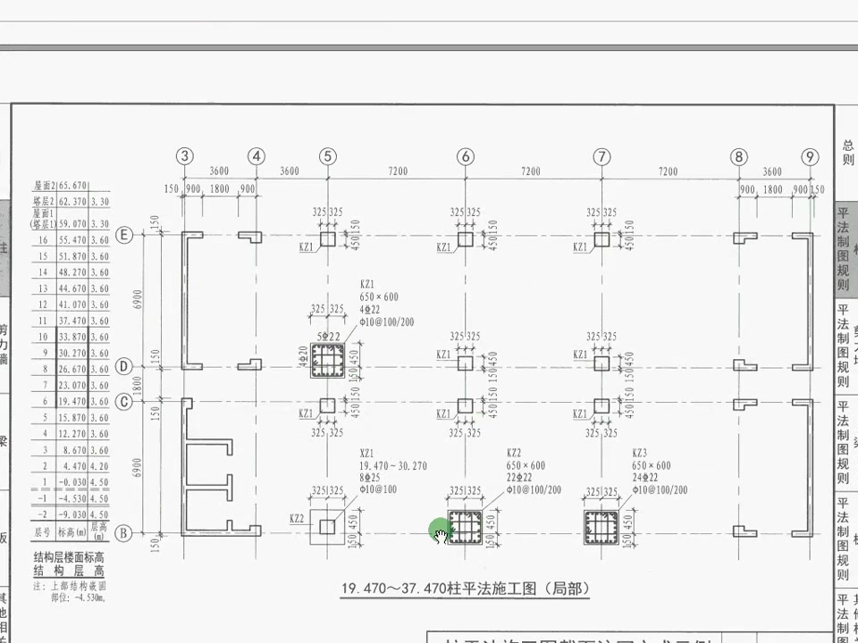 [图]22G101图集解读与拓展设计课程-22G101全集