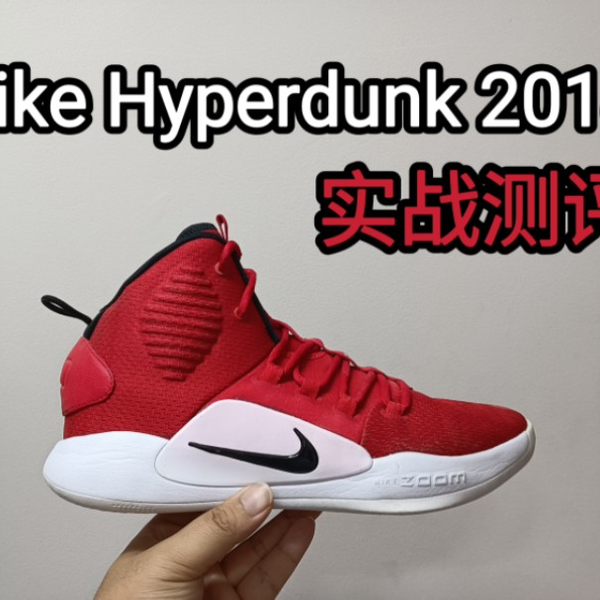 Nike hotsell hyperdunk 201