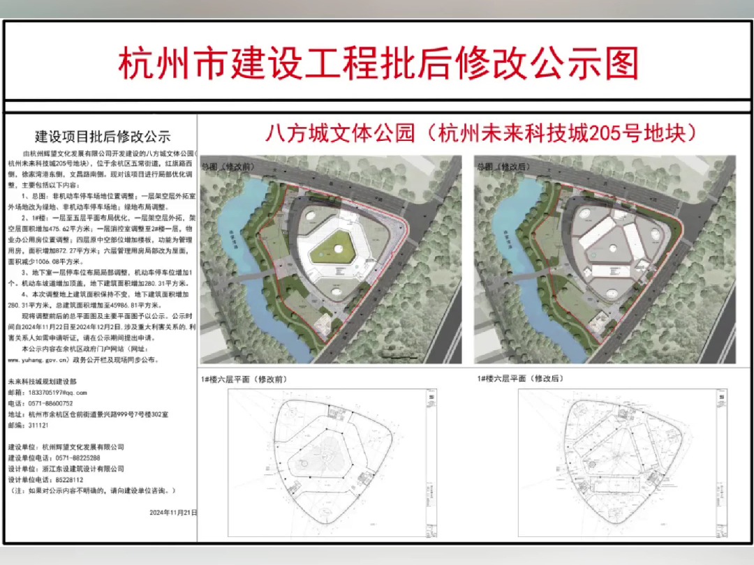 综合体+地铁双重利好!余杭此处居民恭喜了!哔哩哔哩bilibili