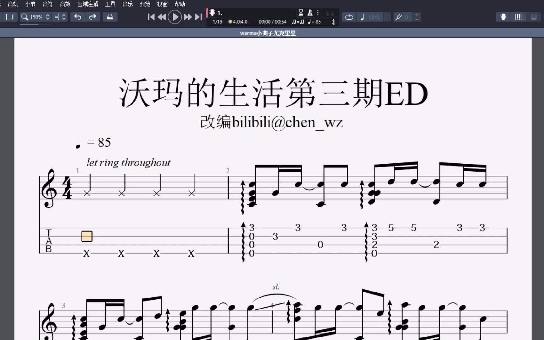 【尤克里里谱,沃玛的生活第三期ed】warma原创歌曲 尤克里里指弹改编