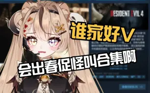 Download Video: Steam春促 竟然危机四伏恐怖如斯