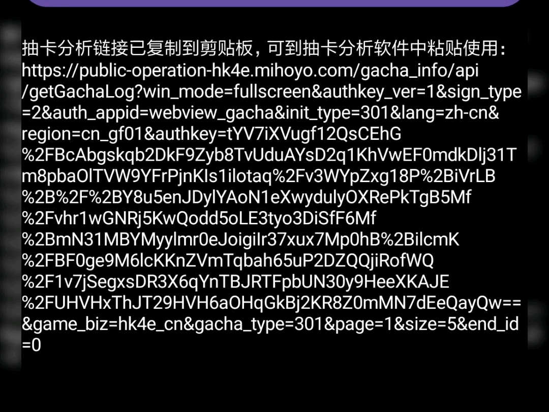 【手机软件分享】25原神抽卡记录链接导出工具哔哩哔哩bilibili