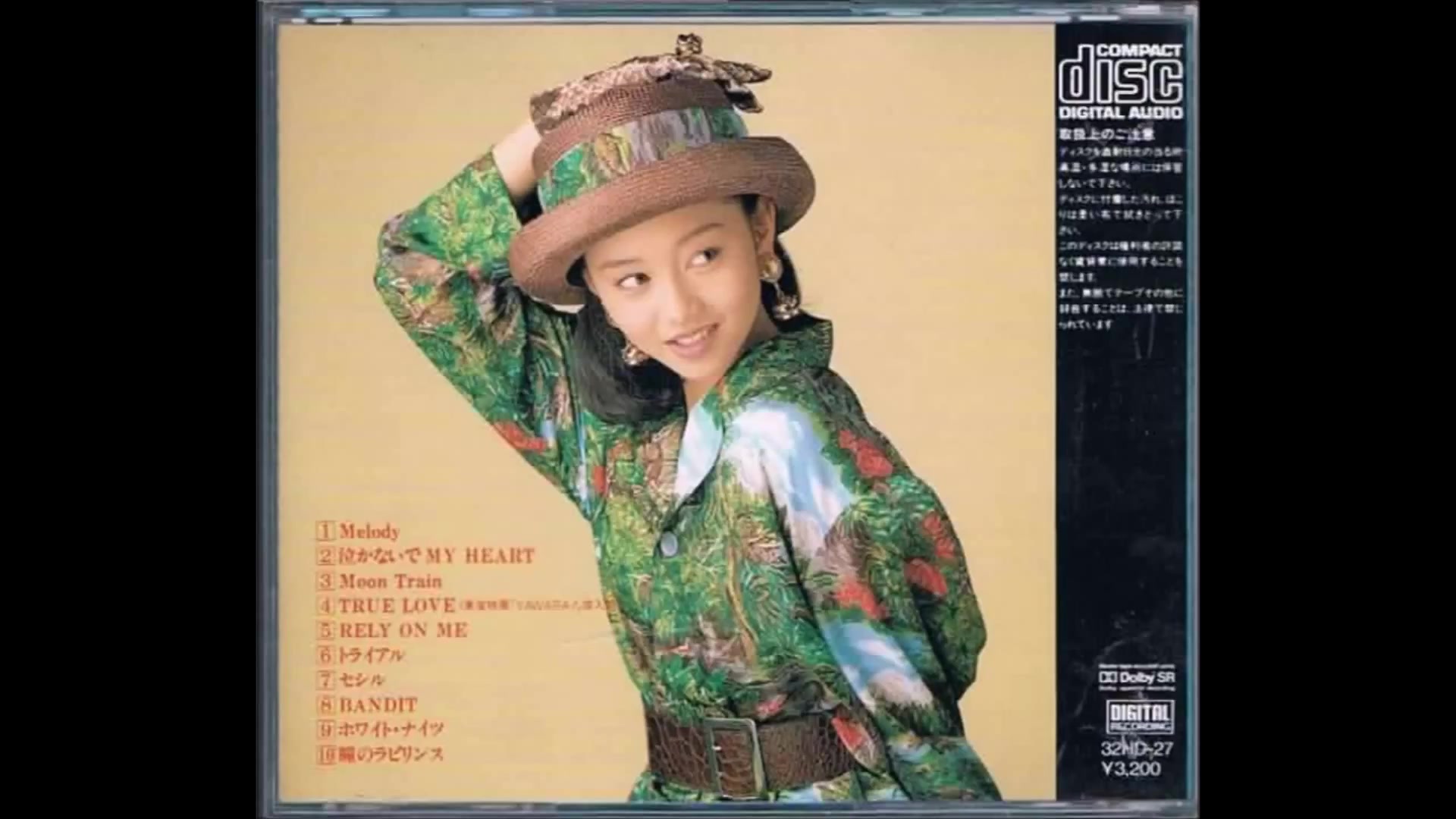 浅香唯セシルremixⅡ