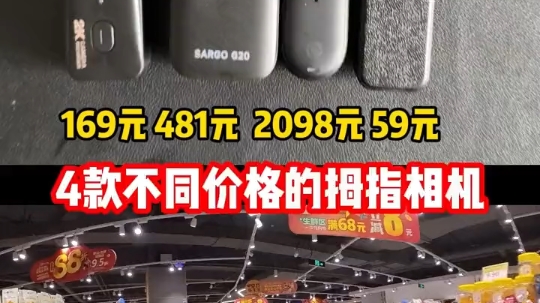 【测评】4款不同价格拇指运动相机 画质 性能 续航 对比 影石GO3,山狗GO20,山狗GO10 运动相机 骑行 摩托车记录仪 拇指相机哔哩哔哩bilibili