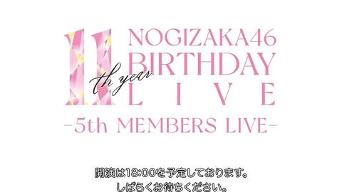 乃演230223 Nogizaka46『5th Gen』11th Year Birthday LIVE DAY 2_哔哩