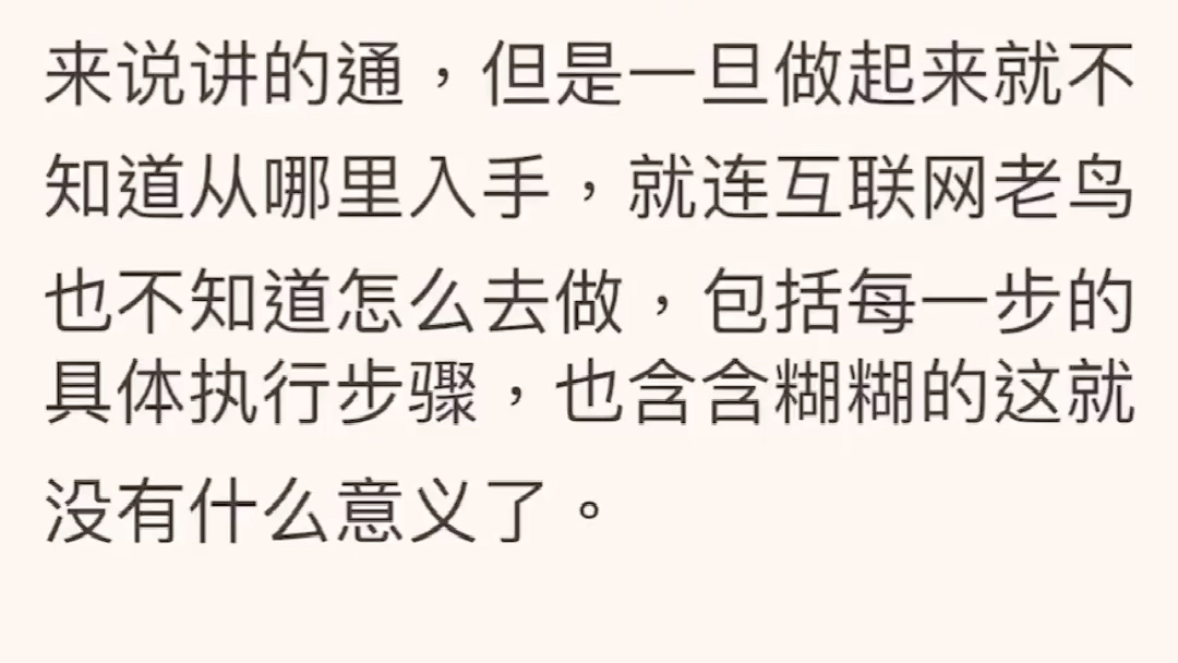 太赞了!互联网如何选择可以长期操作的项目呢?哔哩哔哩bilibili