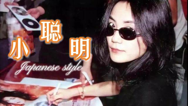 王菲《小聪明》所属专辑:《唱游》