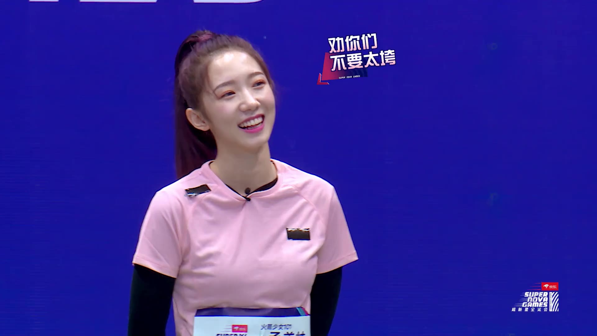 超新星全运会第2季团队体测孟美岐t形灵敏跑