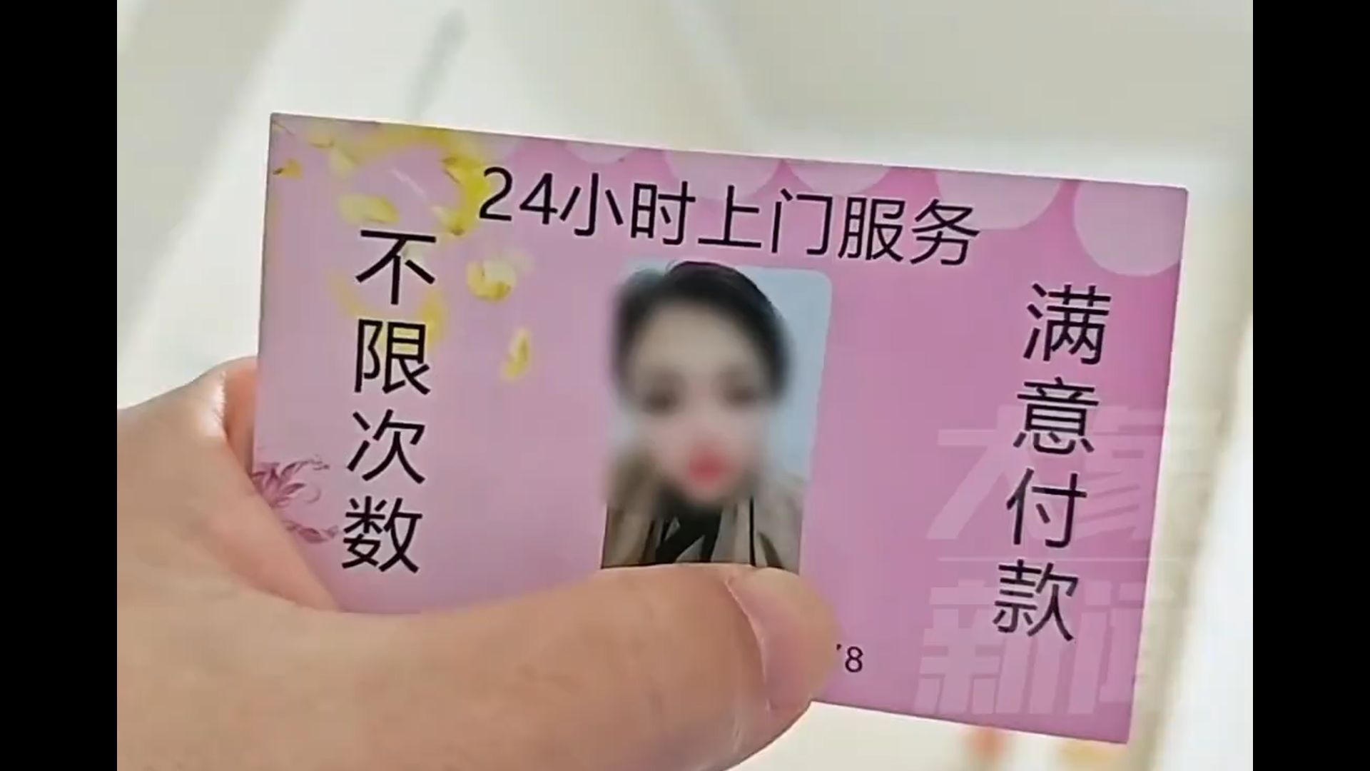 女子称因房产纠纷,亲姐姐给自己做“招嫖卡片”:经常半夜被陌生人骚扰哔哩哔哩bilibili