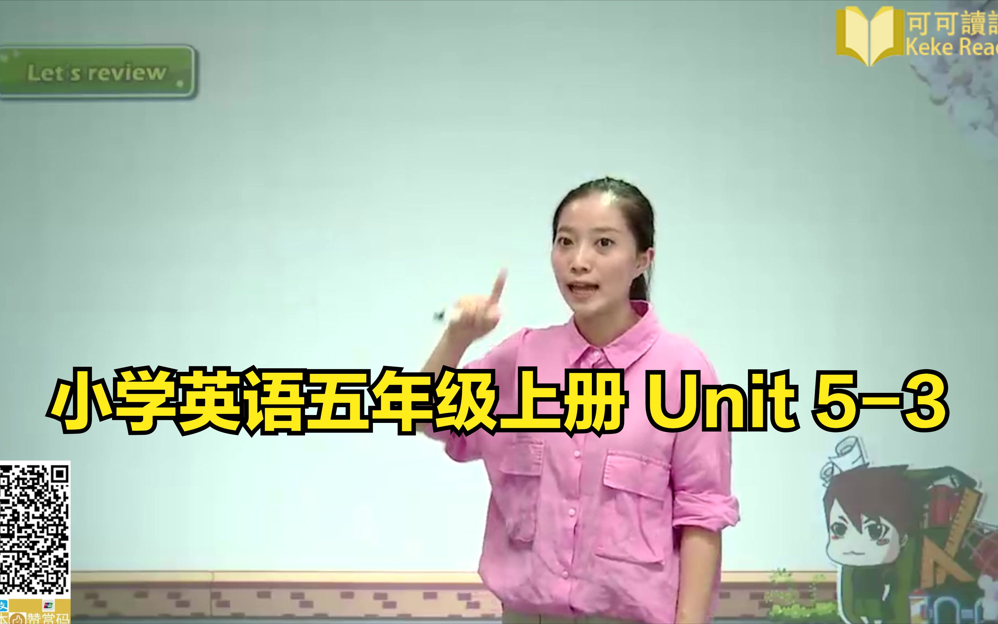 [图]小学英语五年级上册 Unit 5-3 There is big bed Lesson 3