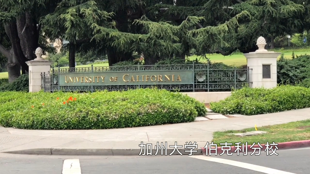 美国04 加州大学伯克利分校 金门大桥