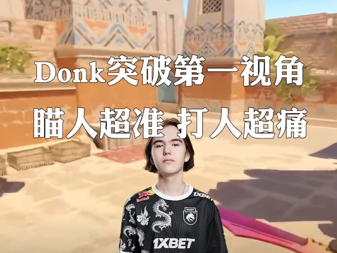 donk突破集锦游戏集锦