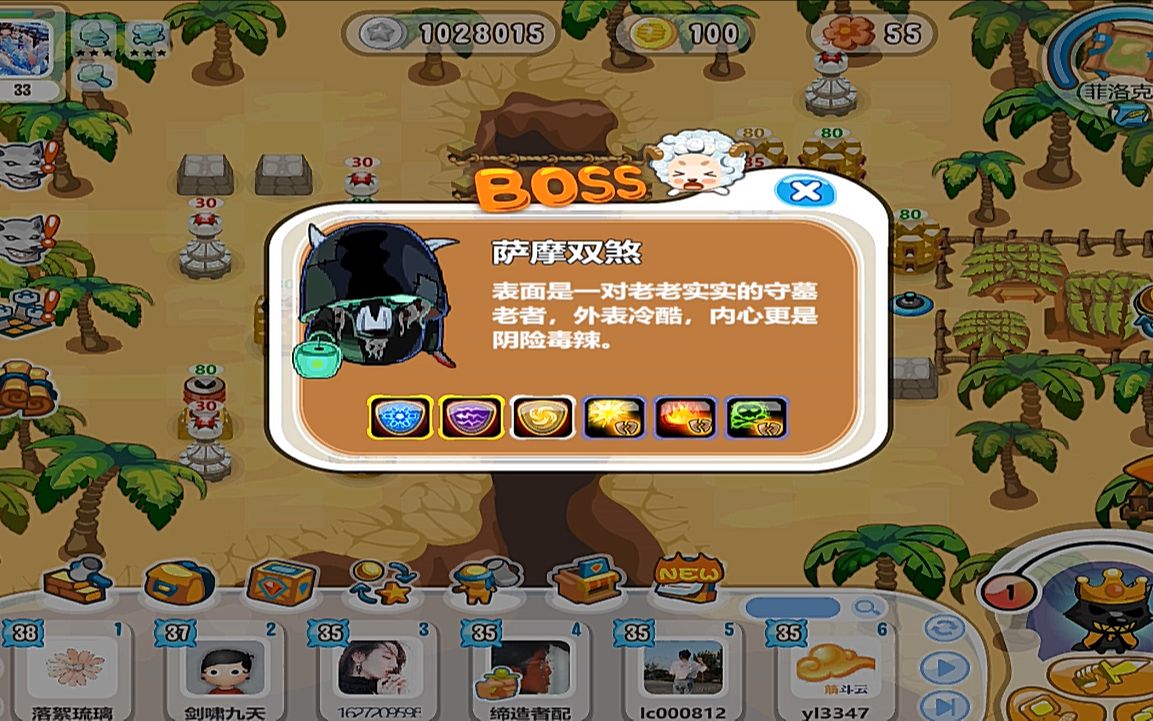 保卫羊村怀旧版吊锤菲洛克村34w0漏狼吊打式通关