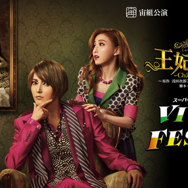 【新品未開封】宙組 宝塚大劇場公演 王妃の館/VIVA!FESTA! b6f222d748580be4ddc98ca62cba63