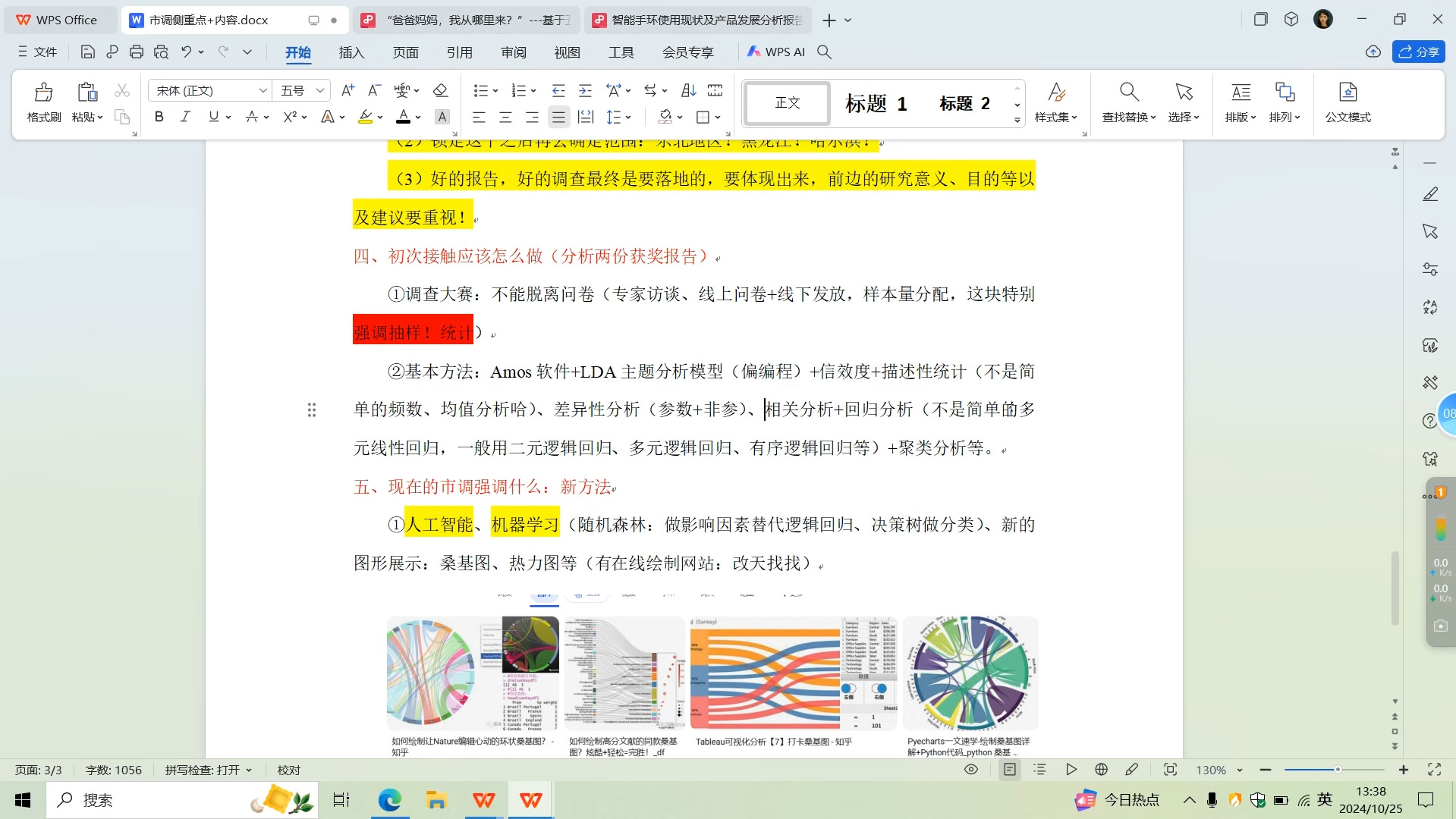 10分钟告诉你新手小白如何高质量拿下市场调查与分析大赛哔哩哔哩bilibili