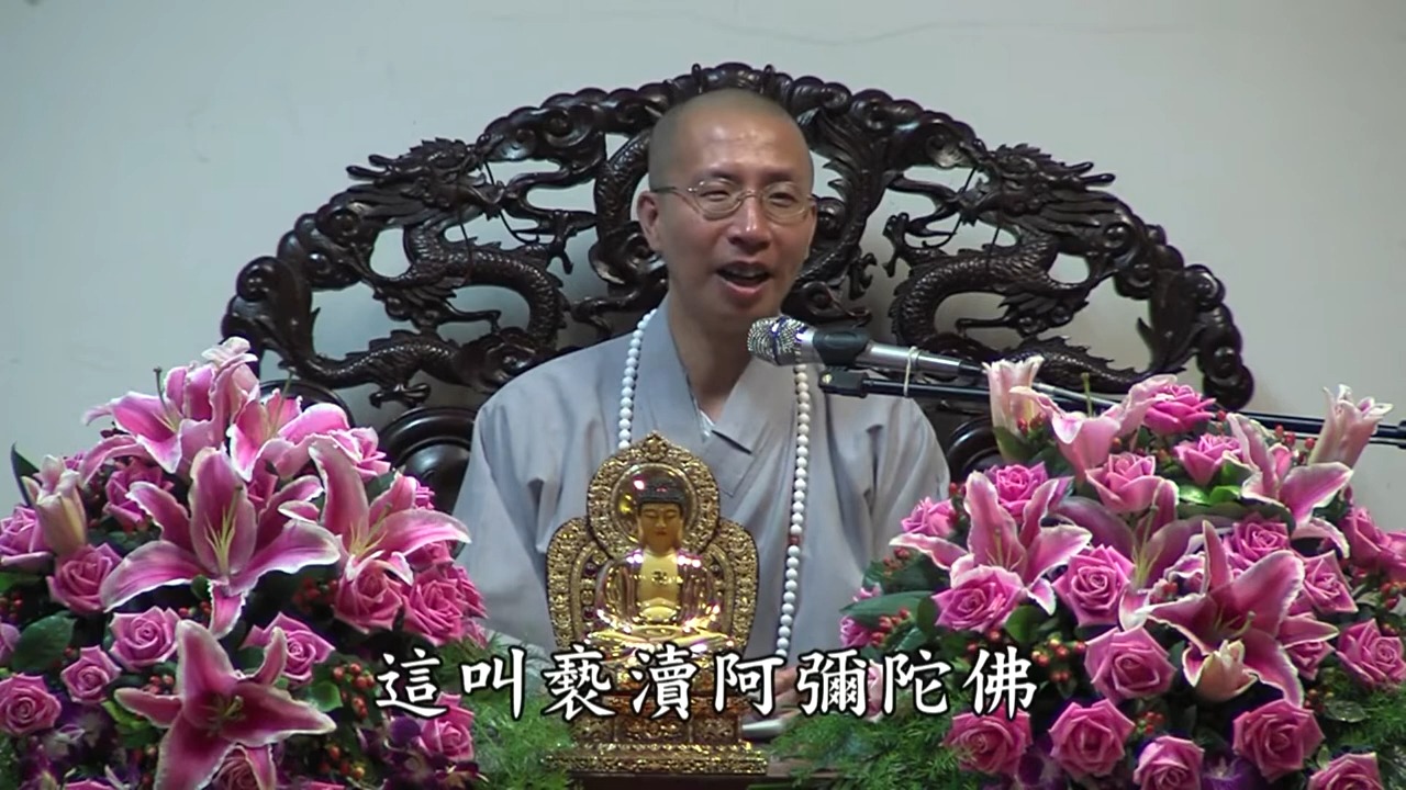 专念佛就好,不改习气可以吗?——定弘法师 学佛问答