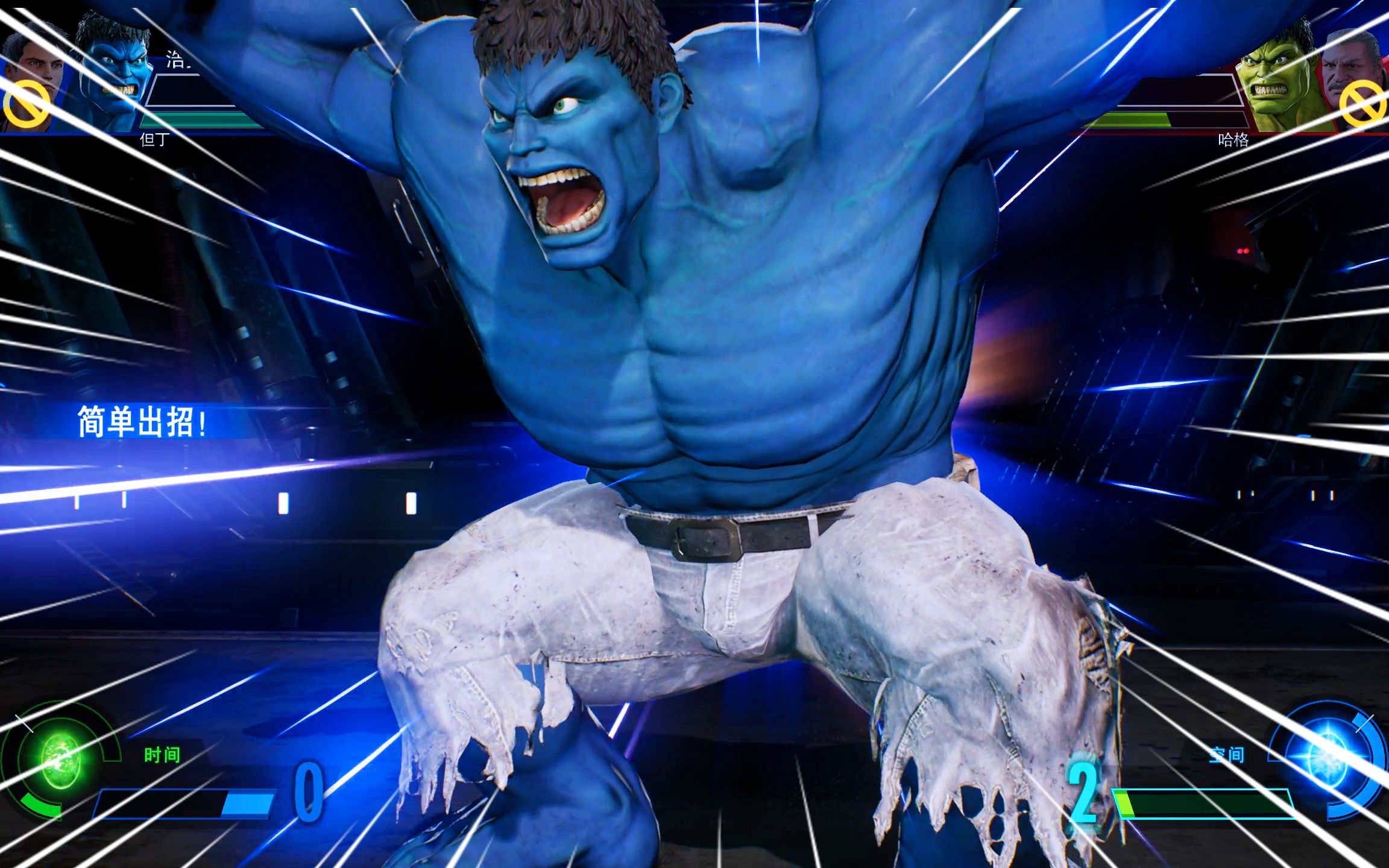 漫威英雄:蓝色异变浩克实力超群,暴打原版绿巨人浩克_单机游戏热门