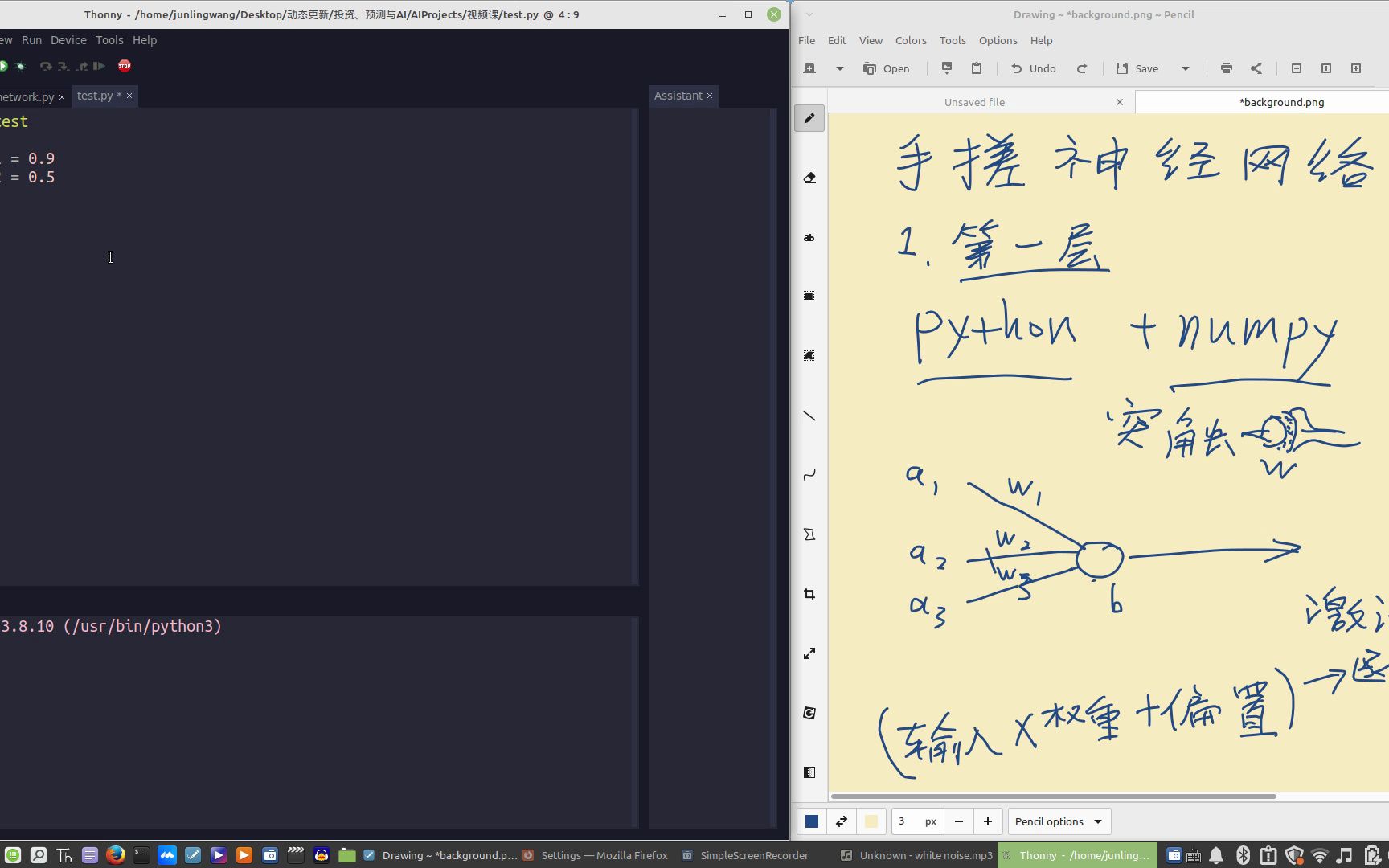 02.神经元  Python手搓神经网络哔哩哔哩bilibili