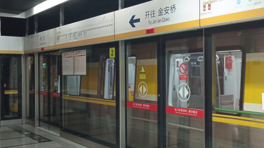 【北京地铁】6号线06066号线金安桥方向杨庄站出站