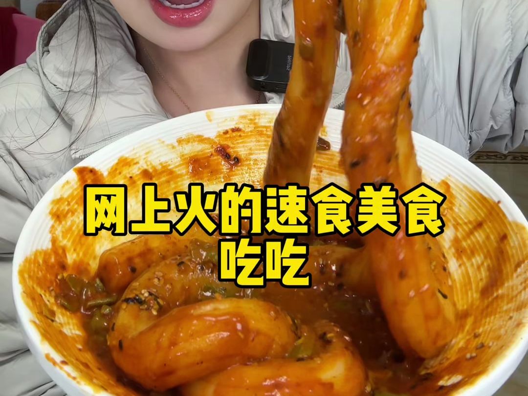 网上火的速食来啦哔哩哔哩bilibili