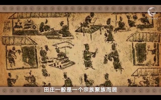 东汉豪强地主的扩张哔哩哔哩bilibili