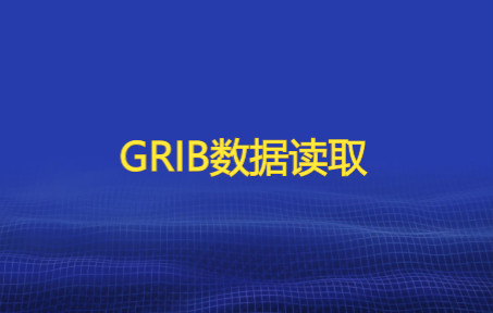 读nc文件显示是GRIB文件解决哔哩哔哩bilibili