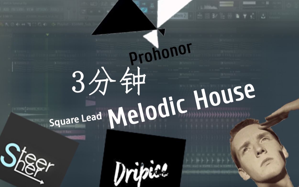 如何3分钟成为steerner或tobu