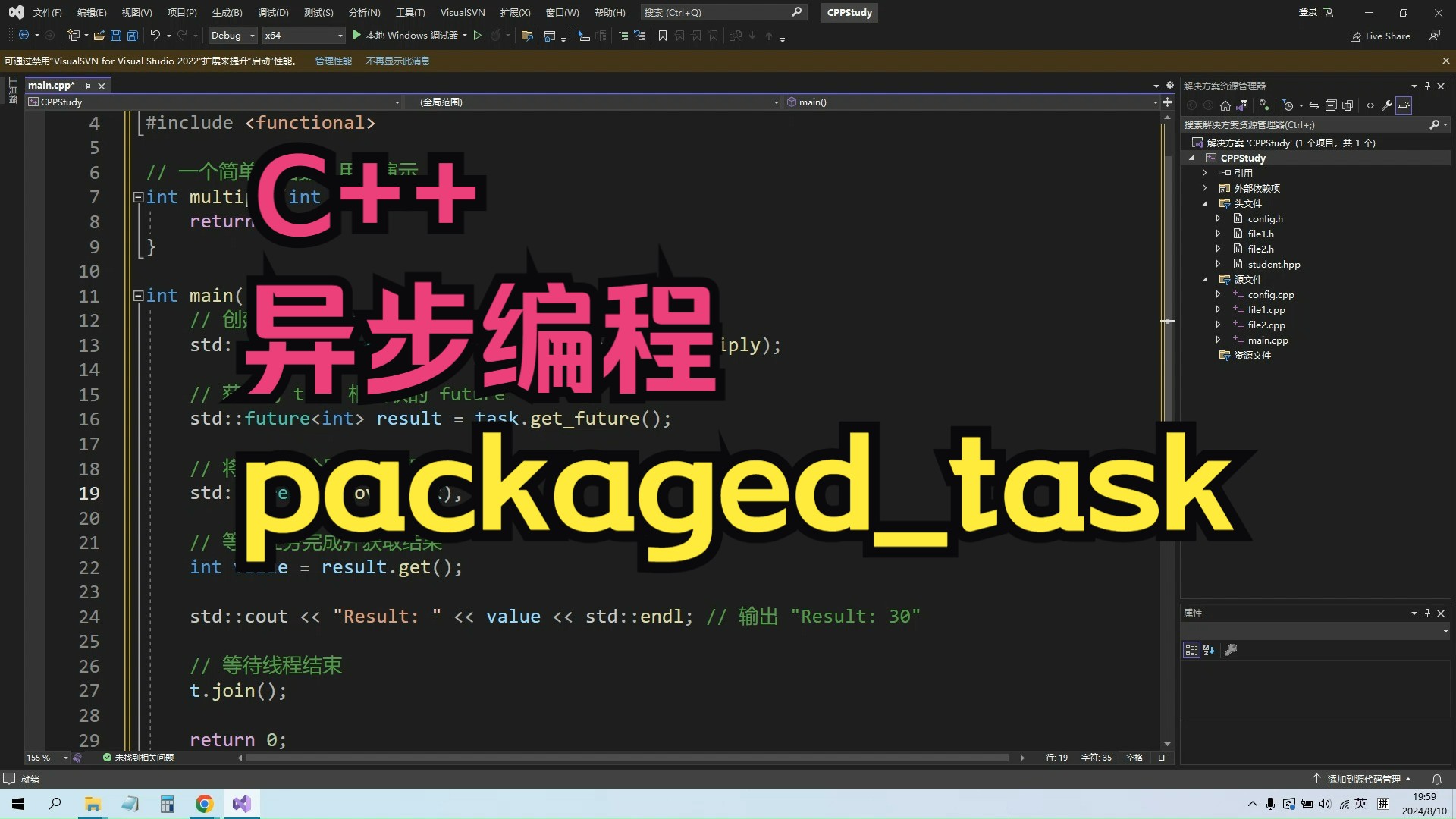 47.异步编程packagedtask哔哩哔哩bilibili