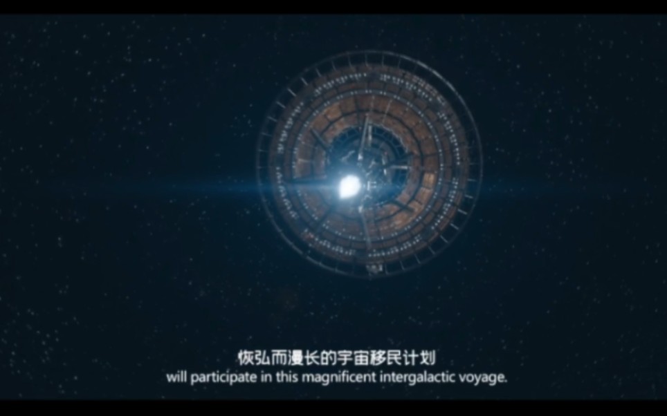 中国硬科幻大片《流浪地球2》片尾一镜到底,从空间站到地球再到后面的航迹,整个人类的命运都在这航程上,新征程启航.哔哩哔哩bilibili