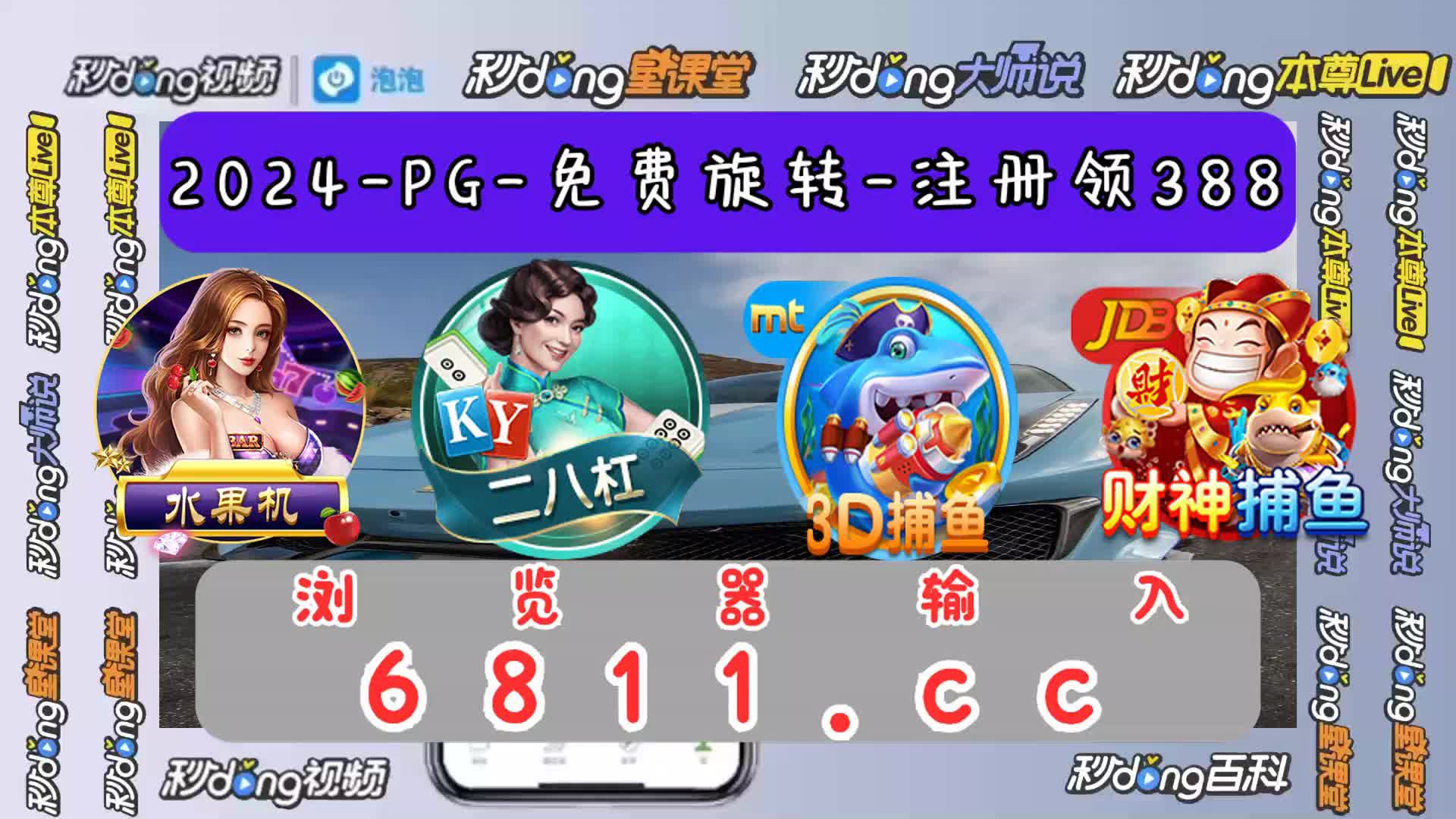 电子游戏pg冰雪大冲关