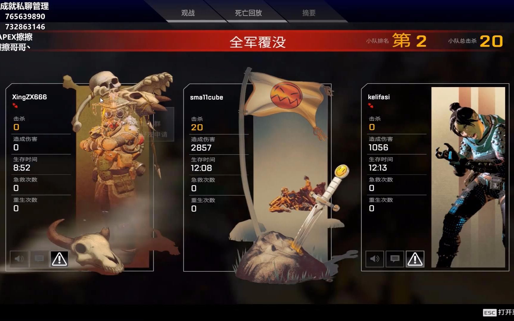 apex接单20杀骷髅海成就解锁44_哔哩哔哩 (゜-゜)つロ 干杯~-bilibili