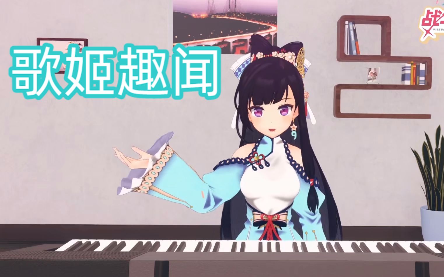 【歌姬趣闻2】李清歌小时候练琴偷懒哔哩哔哩bilibili