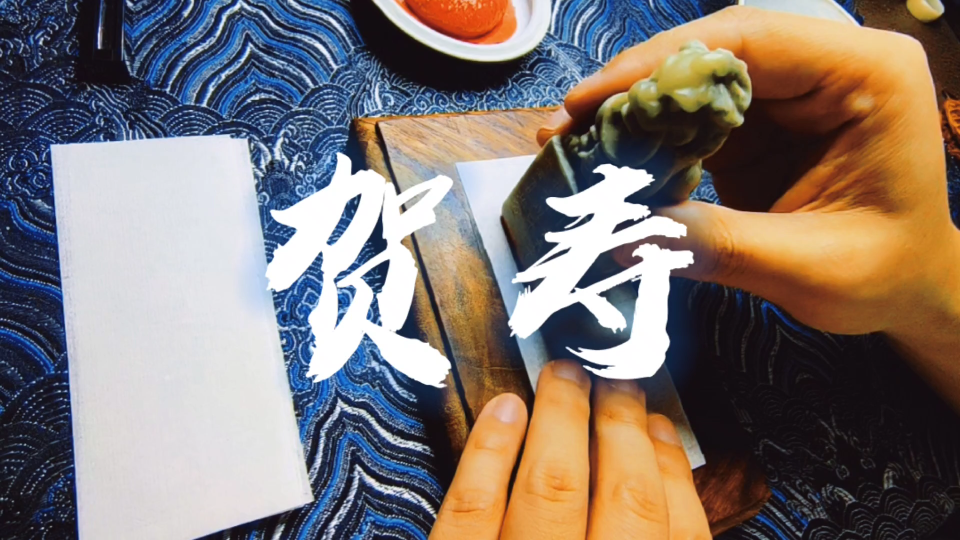 为家叔篆刻一方姓名印 五十知天命