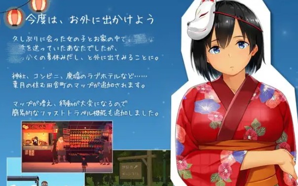 [图]【SLG/田舍の生活+dlc】和表妹一起过暑假是什么体验！