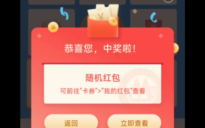 招商银行2个现金红包哔哩哔哩bilibili