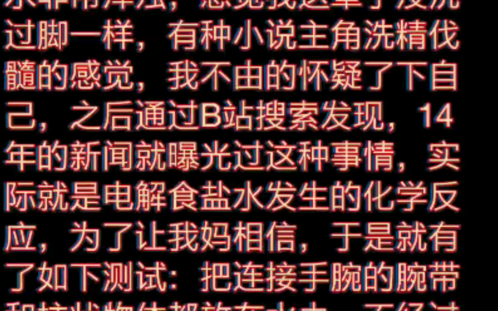 别被骗了!中科氢量平通仪到底泡脚到底能不能排毒!!不能!!哔哩哔哩bilibili