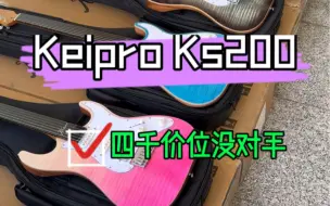 Download Video: 2024新款Keipro ks200到货，四千价位找不到对手