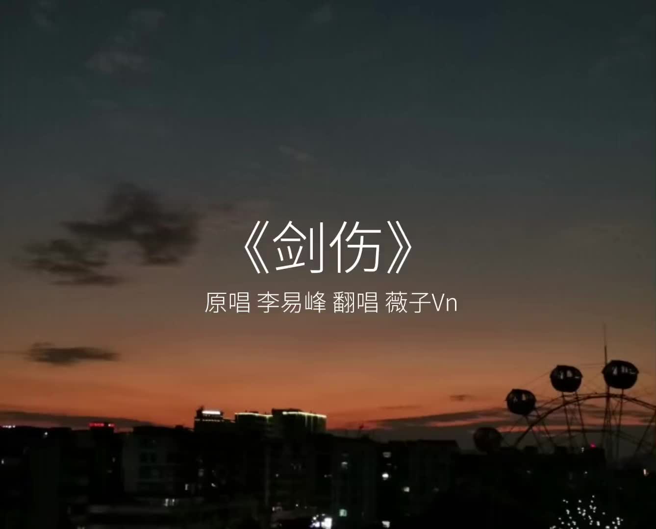 再见百里屠苏剑伤吉他弹唱百里屠苏