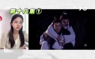 Download Video: 郭靖舍命救杨过,单挑蒙古F4，终于将杨过感动，二人能否突出重围…